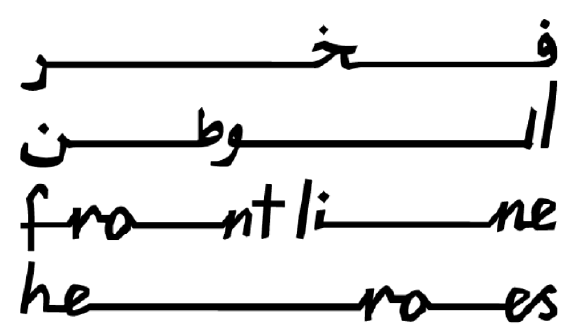 FHO